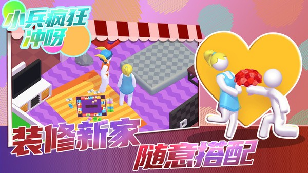 小兵疯狂冲呀无限钞票 1.2.6 安卓版 1