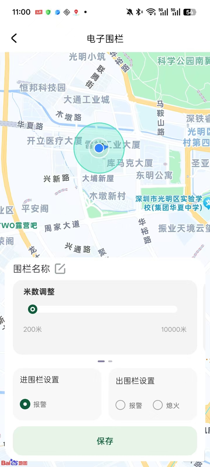 云护车卫 1.0.3 安卓版 2
