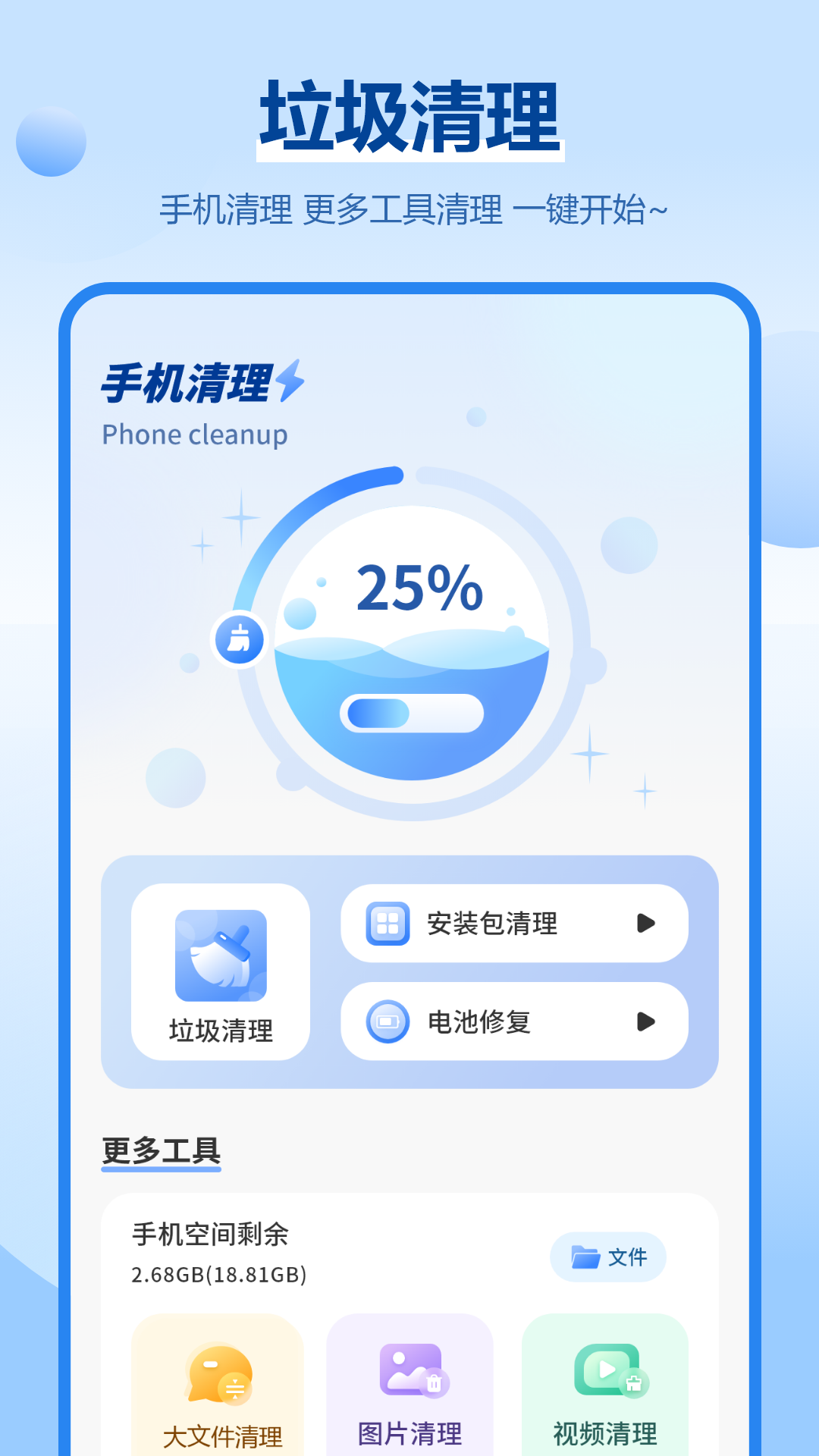 内存清理 5.2.0 安卓版 1