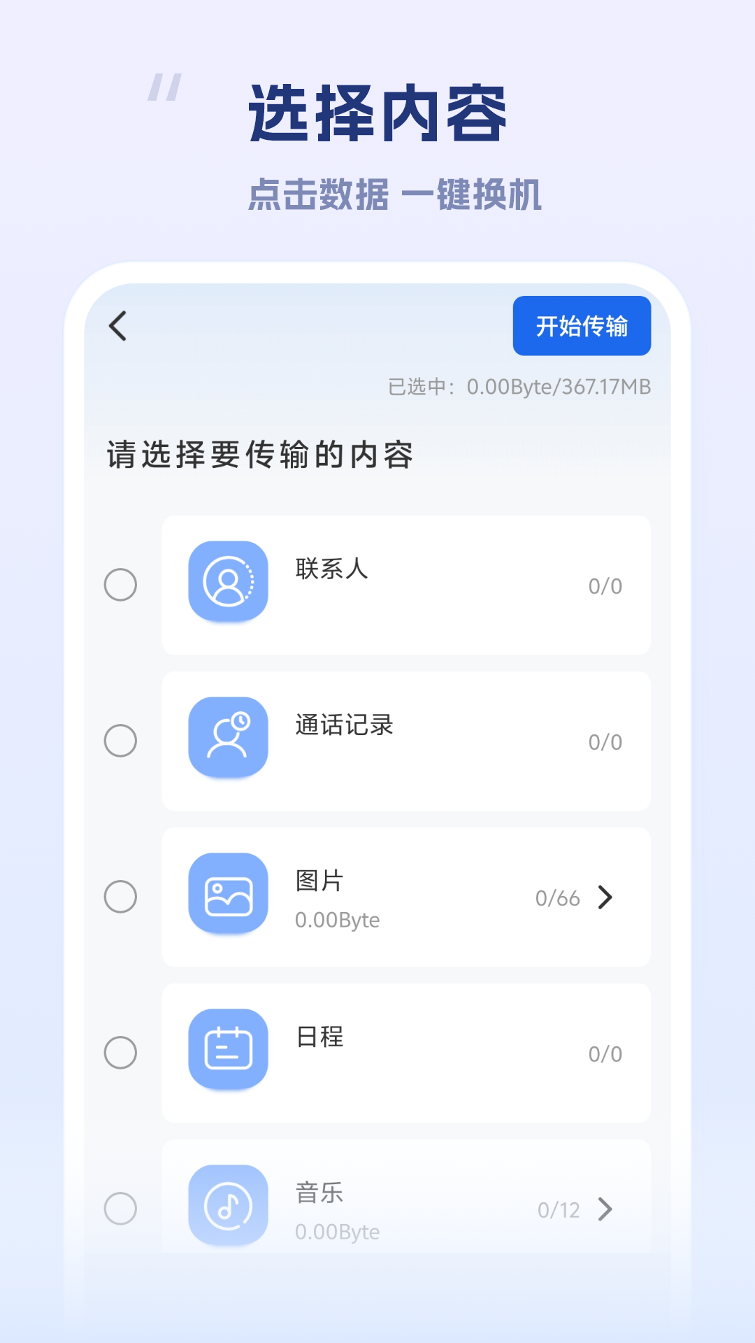转移到iso 1.2 安卓版 3