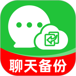 微聊天记录Q备份