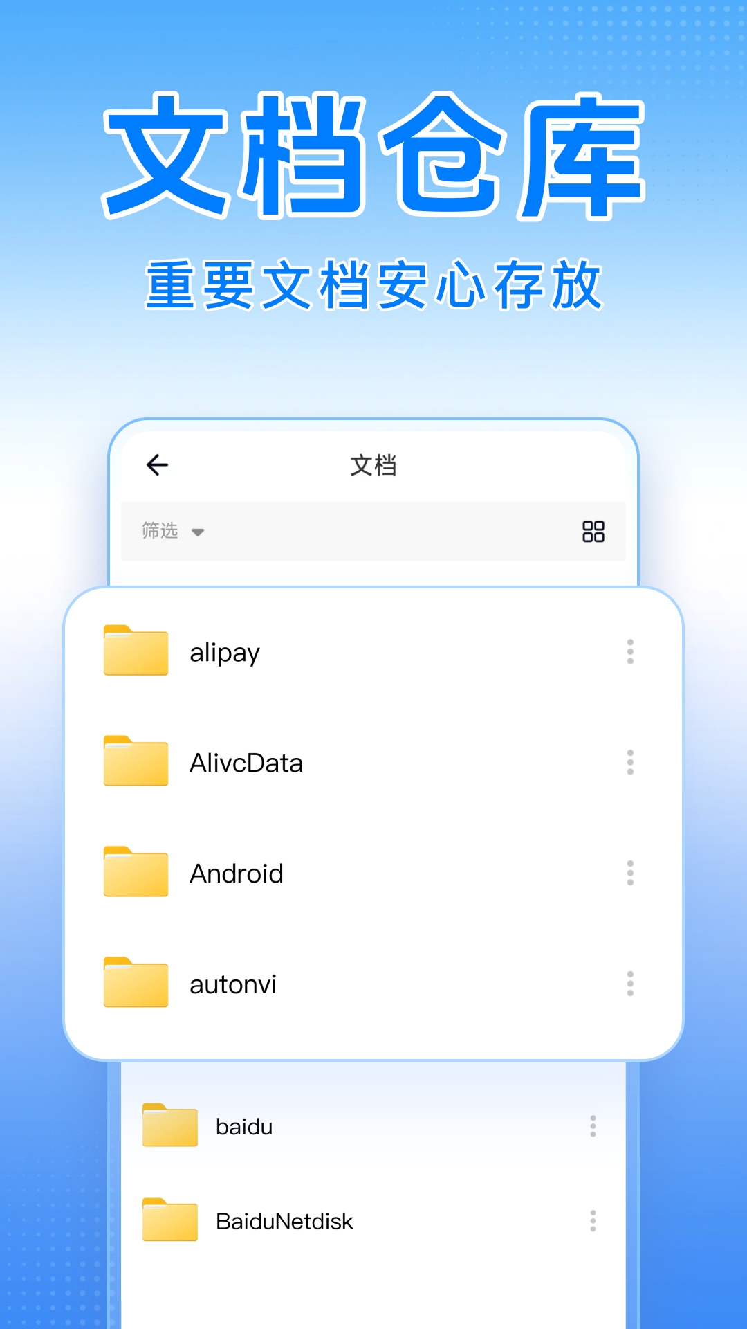 123免费网盘 1.0.1 安卓版 3