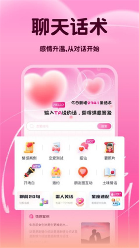 safew聊天 1.8.5 安卓版 1