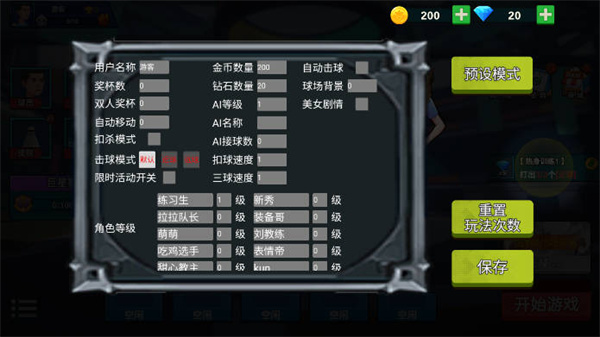 全民羽毛球免广告版 1.00 安卓版 1