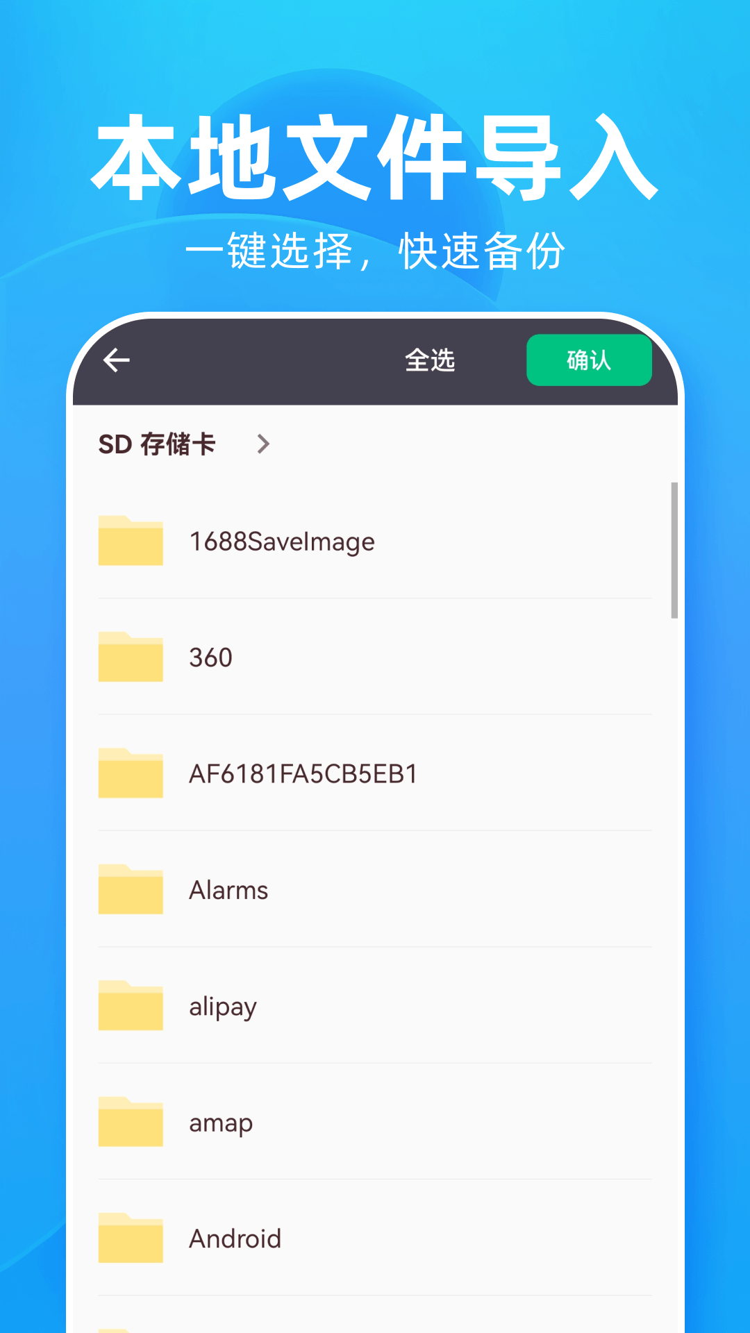 百百网盘 1.0.2 安卓版 3