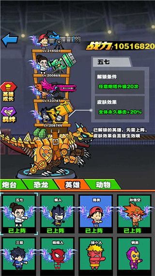 恐龙大炮免广告 0.0.9 安卓版 1