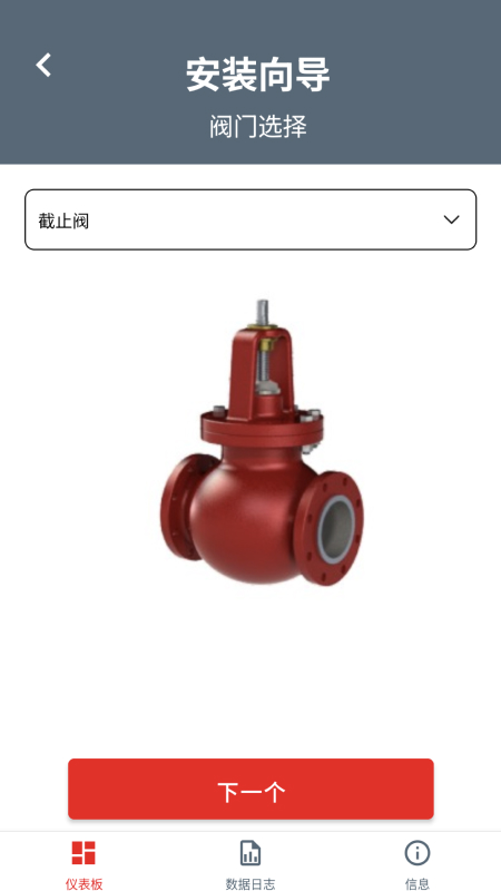Rotork IQ3 Pro 执行器应用 1.1.0 安卓版 2