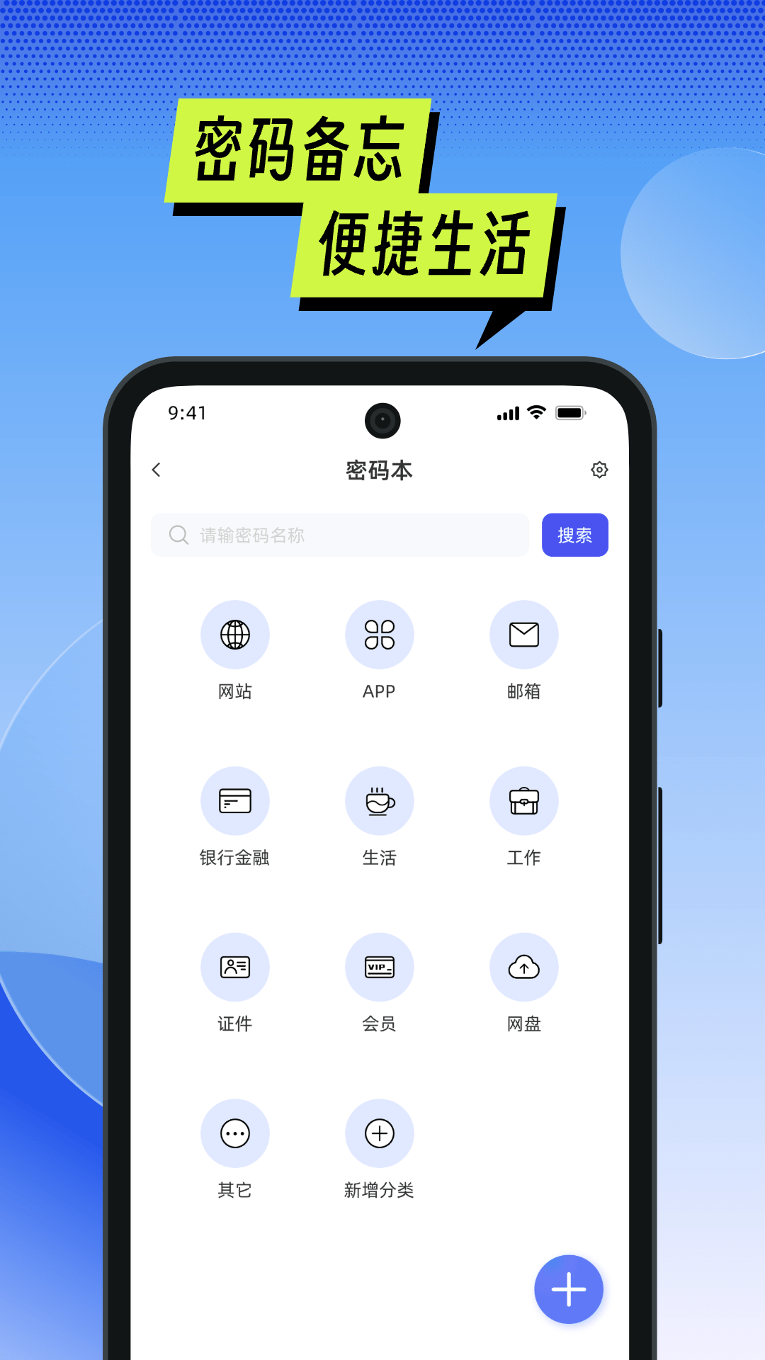 手机管家一键管理 1.08 安卓版 2