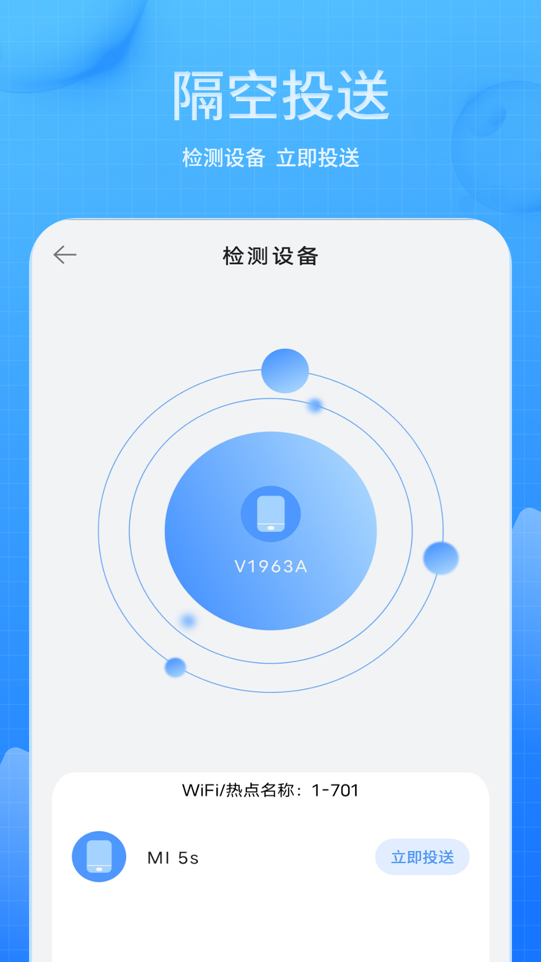 手机号备份 1.9.0 安卓版 2