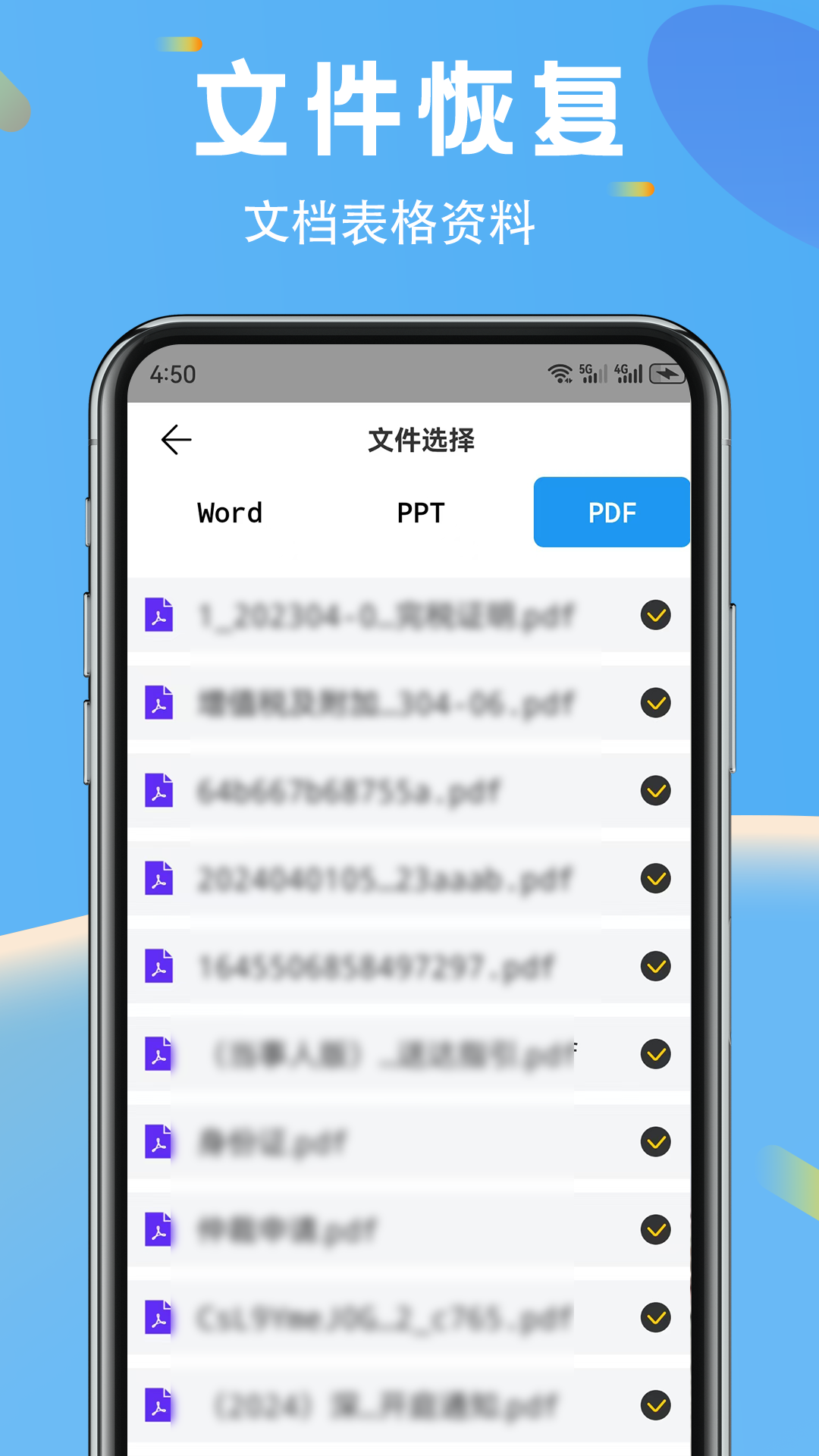 图像数据恢复 1.0.0 安卓版 2