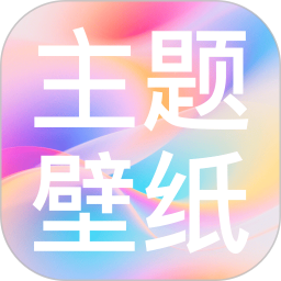 免费动态主题壁纸