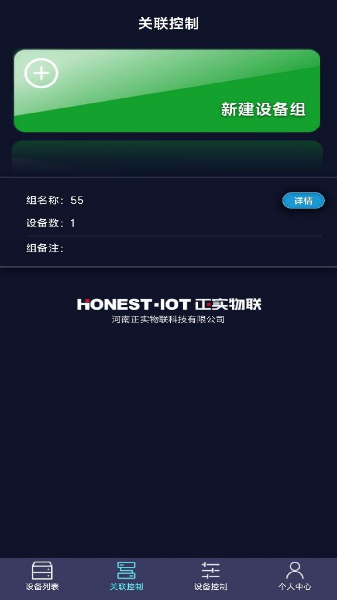 HONEST 1.0.4 安卓版 1