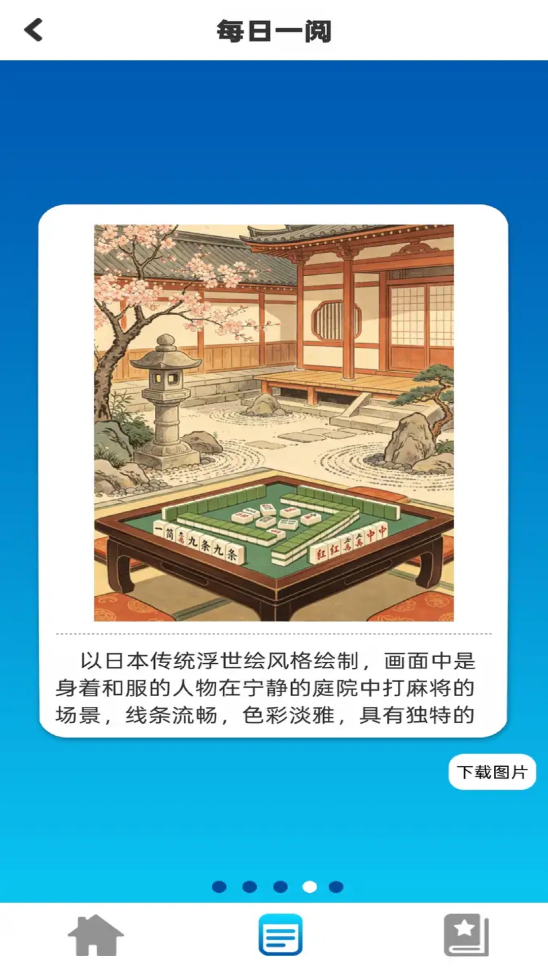 好运碰不停 1.0.0 安卓版 2