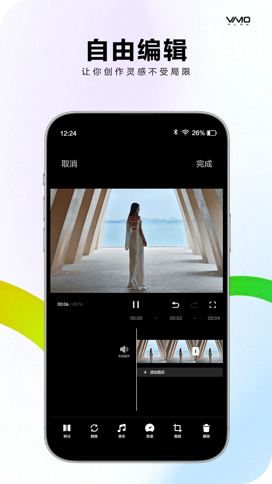 VIMOFLOW 1.0.9 安卓版 3