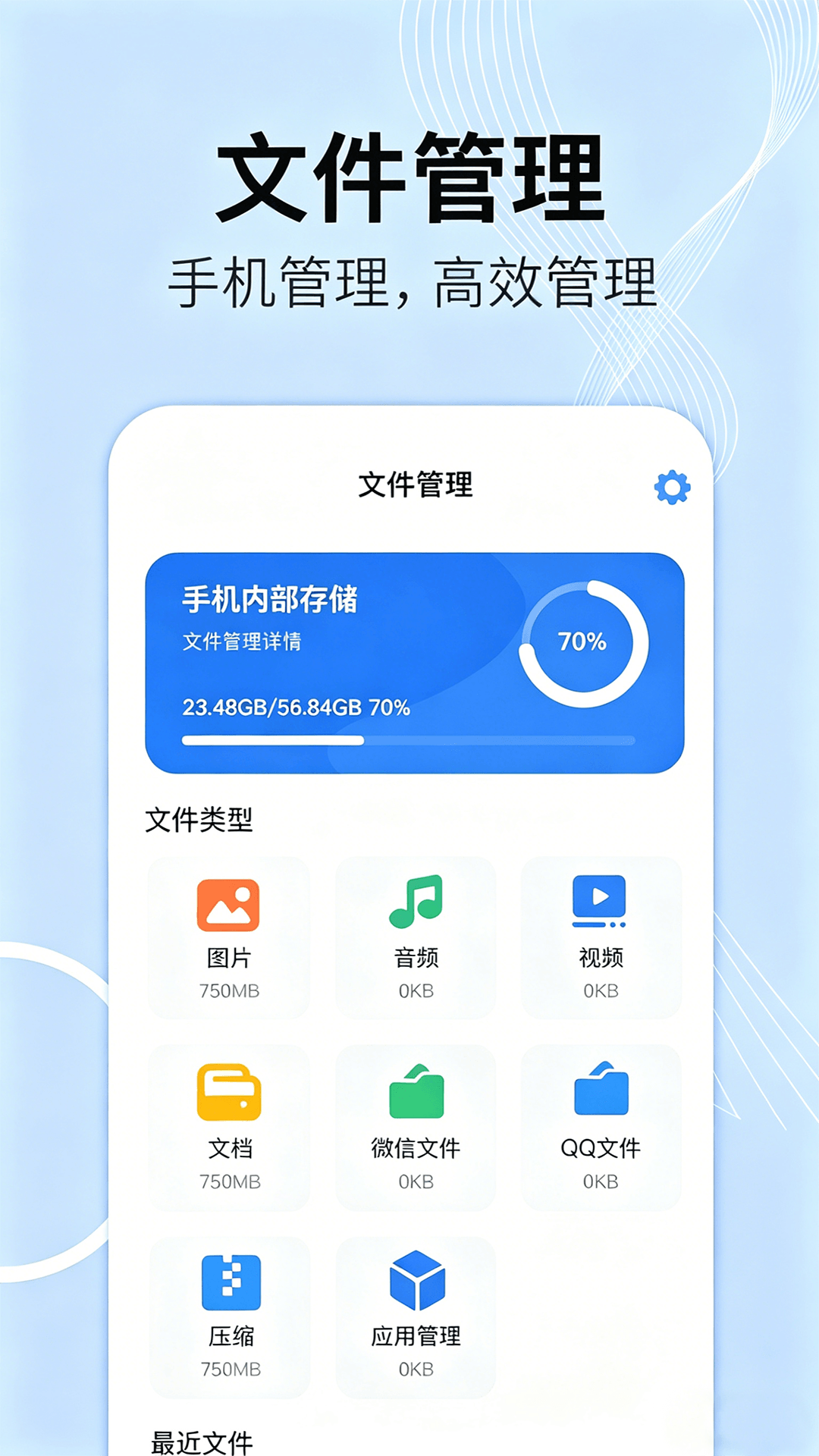 手机伴侣管家 1.0.3 安卓版 3