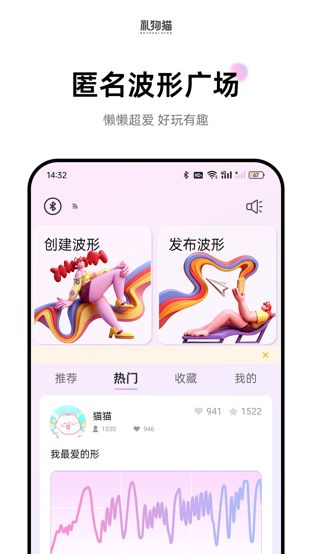 礼物猫 2.1.8 安卓版 3
