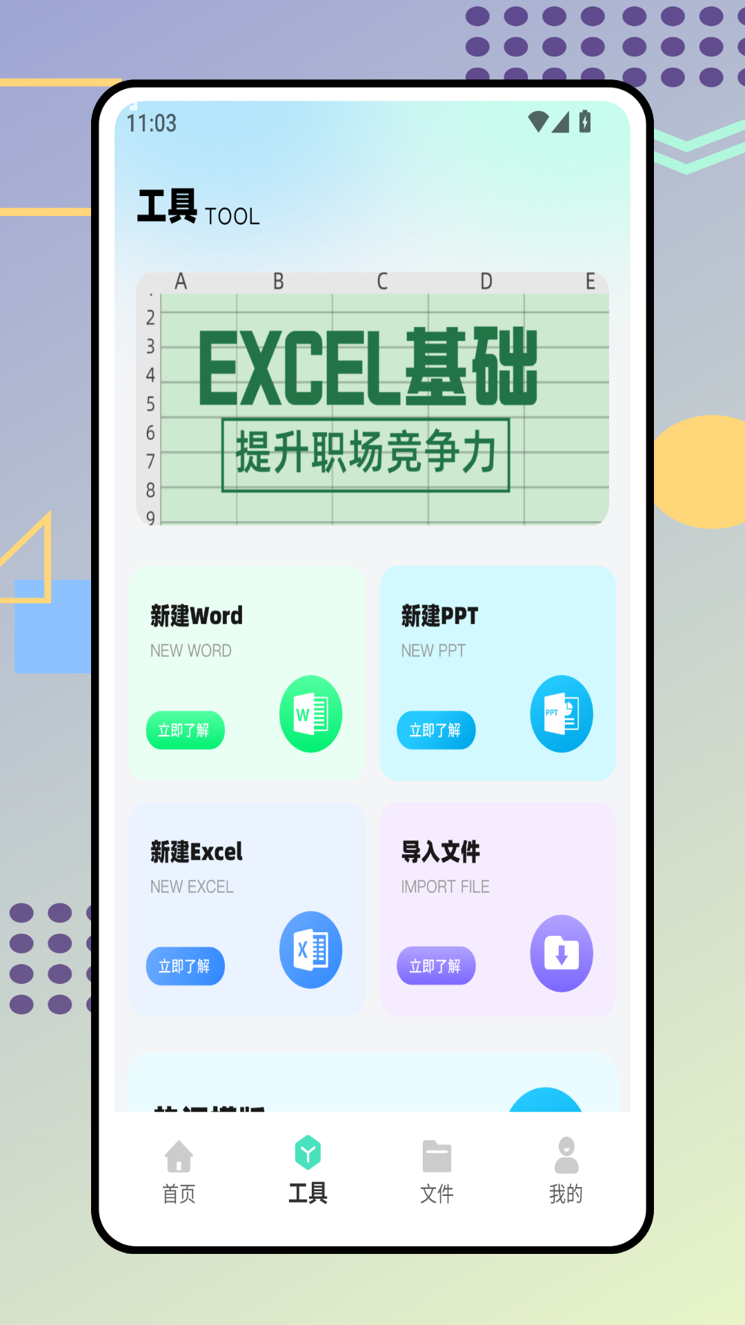 zipapp精简版 1.0.4 安卓版 1