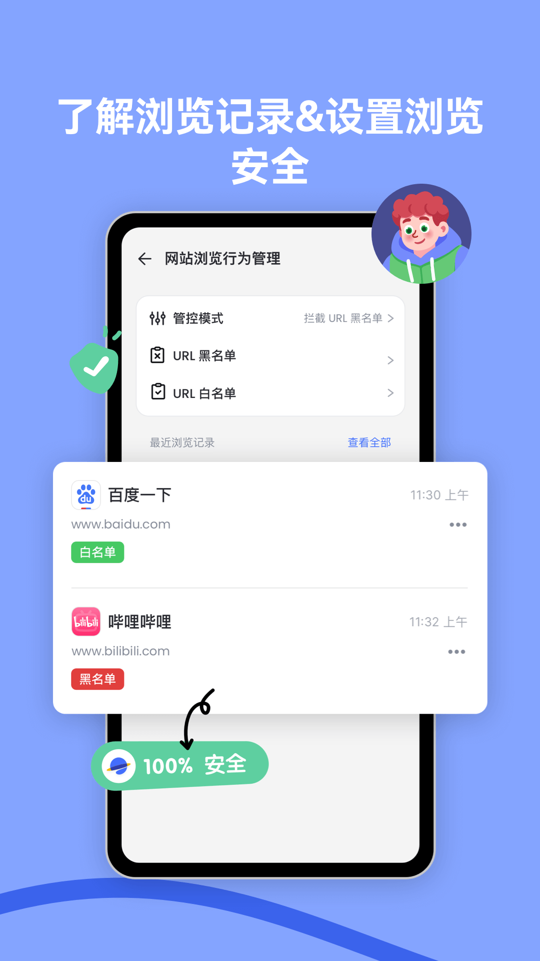 AirDroid Parental Control 2.7.7.0 安卓版 4