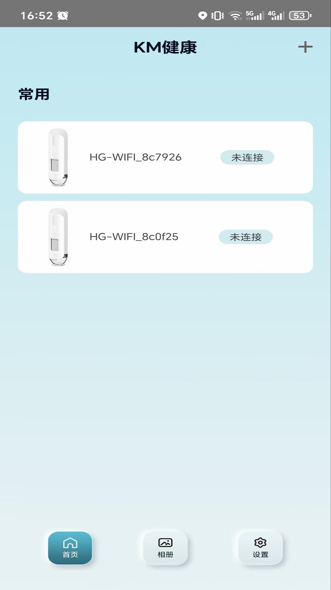 KM健康 2.3.0 安卓版 1