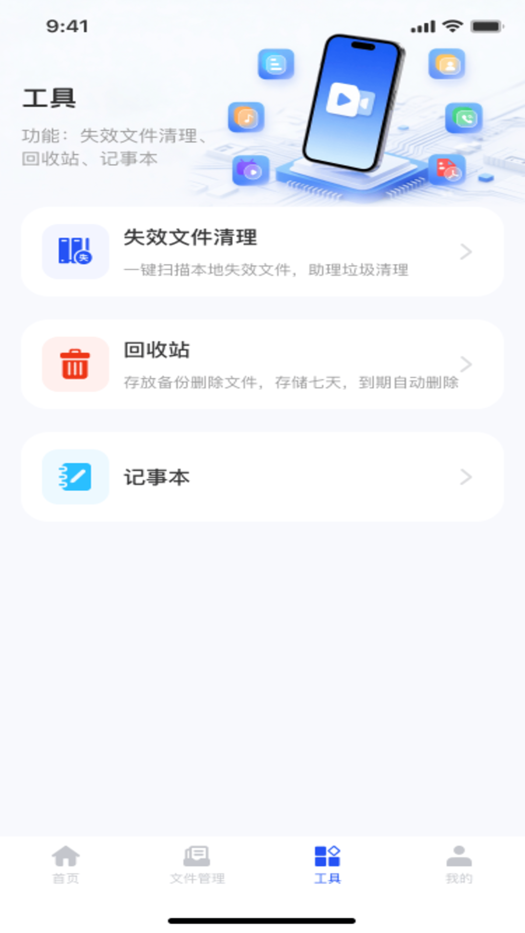 微记录手机备份云 1.0.0 安卓版 2