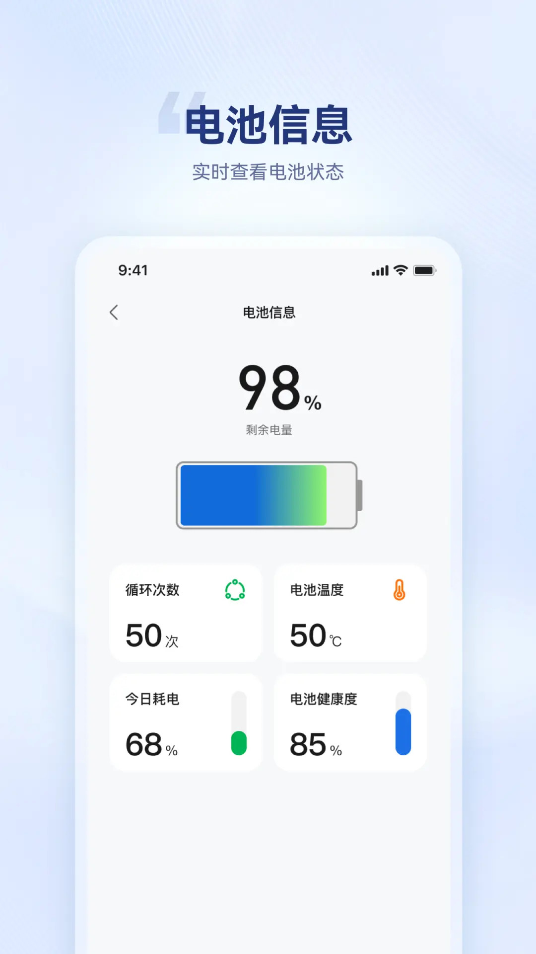 海宝智行 1.2.6 安卓版 3
