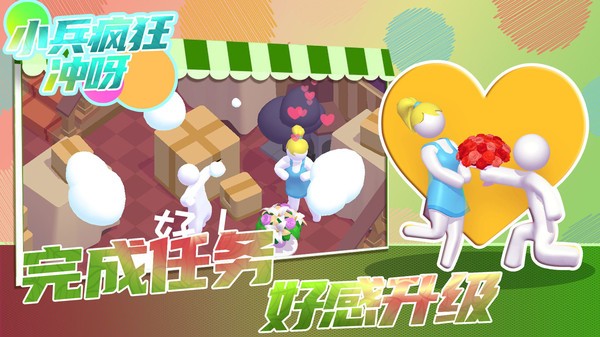 小兵疯狂冲呀无限钞票 1.2.6 安卓版 3