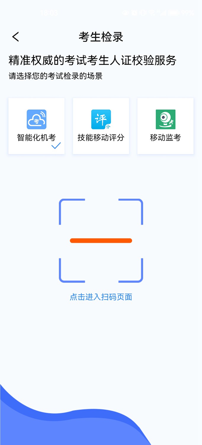 培训考试考务 1.0.9 安卓版 4