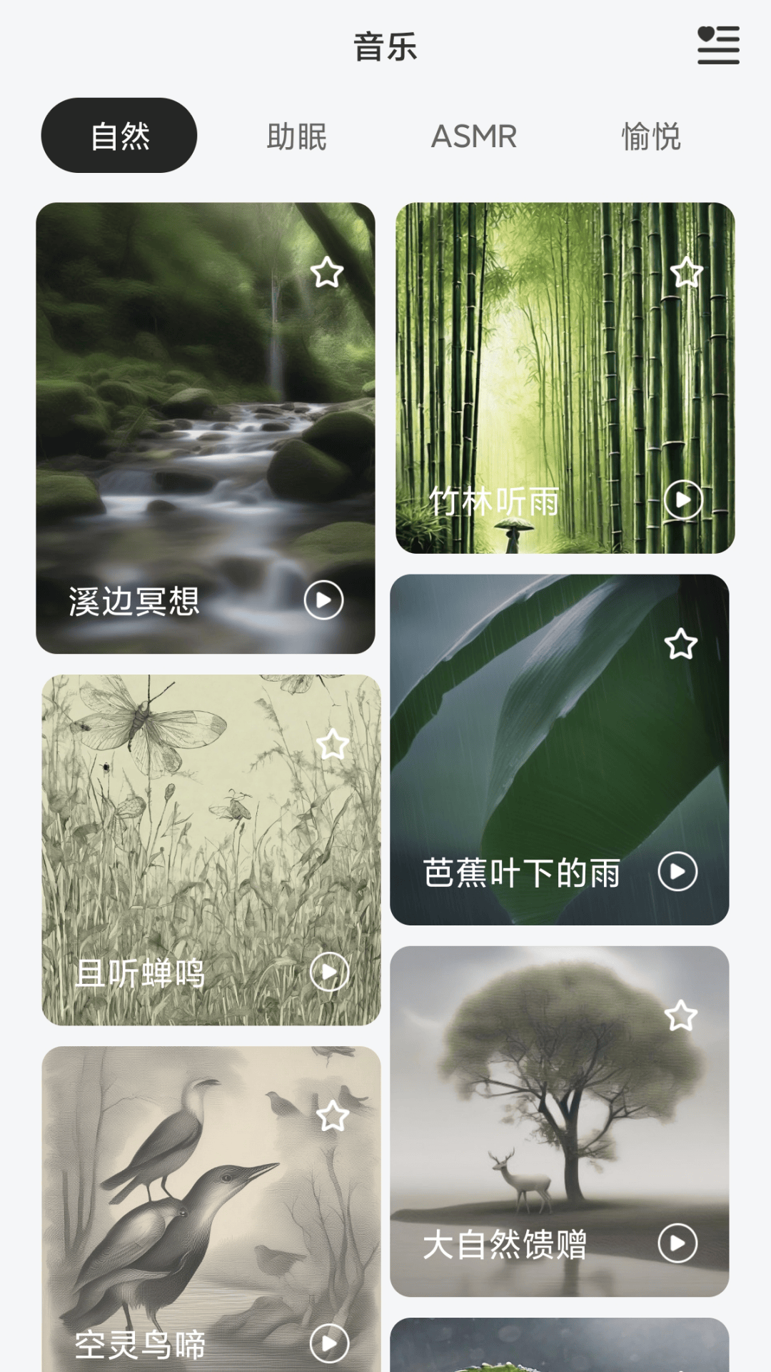 hoco.music 1.3.2-c 安卓版 1