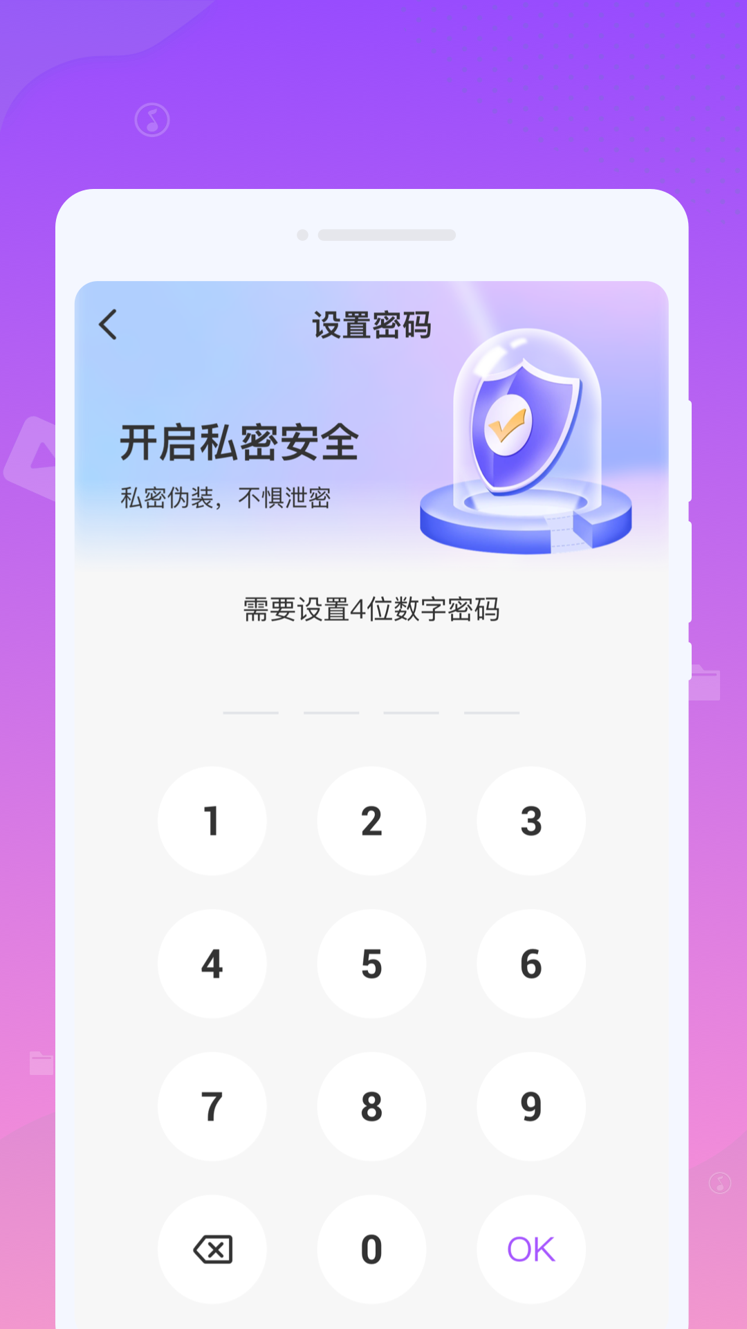 丫丫隐藏应用卫士 1.0.1 安卓版 3