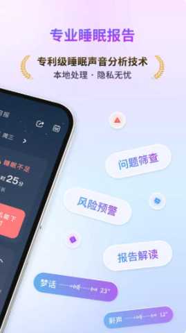 幻休睡眠 1.3.1 安卓版 3