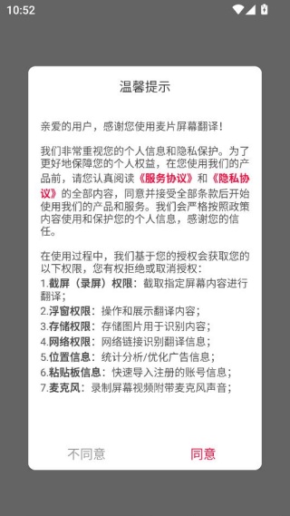麦片屏幕翻译app安卓版下载