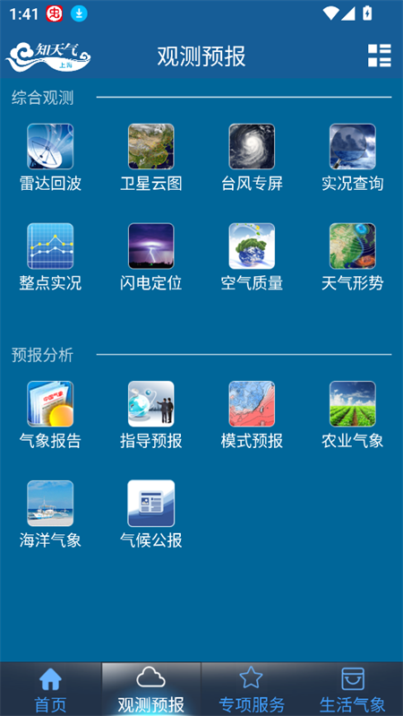 使用教程截图2
