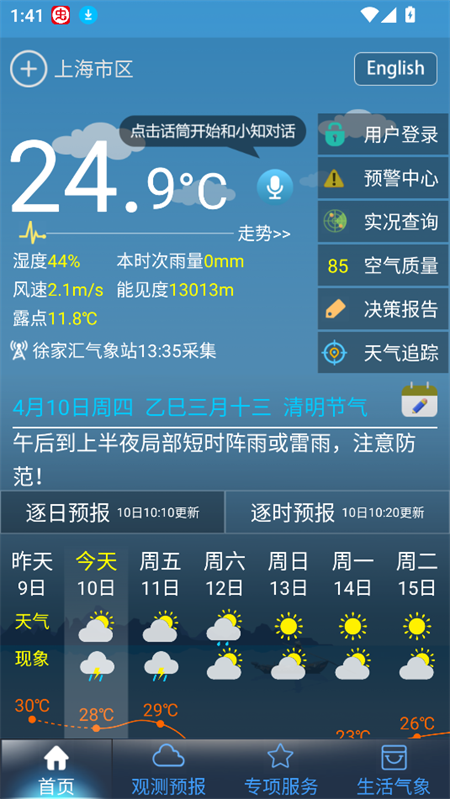 使用教程截图1