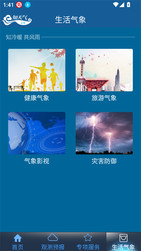 使用教程截图4