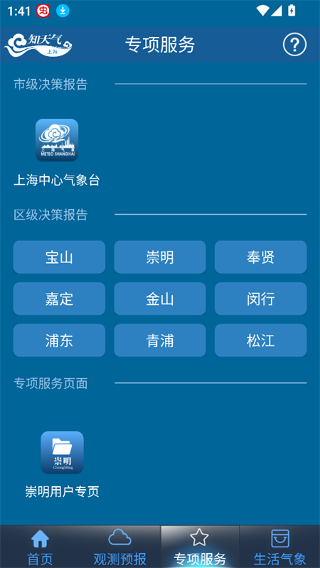 使用教程截图3