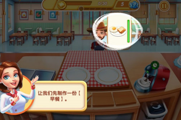 小镇大厨正版