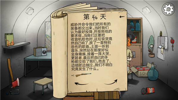 60秒生存避难所中文版