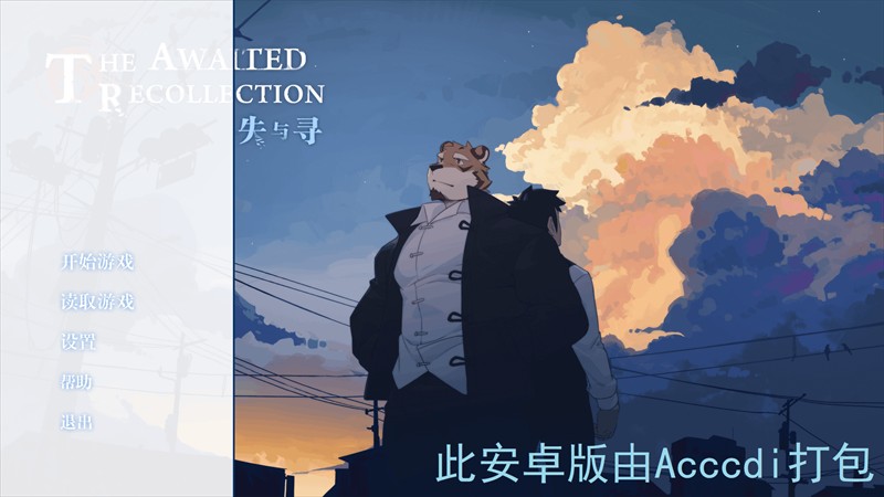 失与寻手机版
