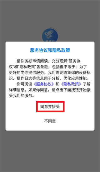 高速行业务端APP官方下载