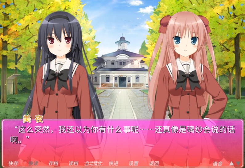 花吻在上汉化版