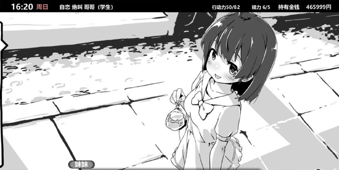 妹同居生活汉化手机版