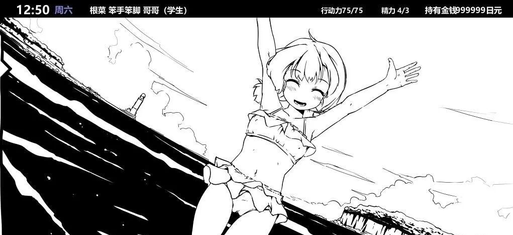 妹同居生活汉化手机版
