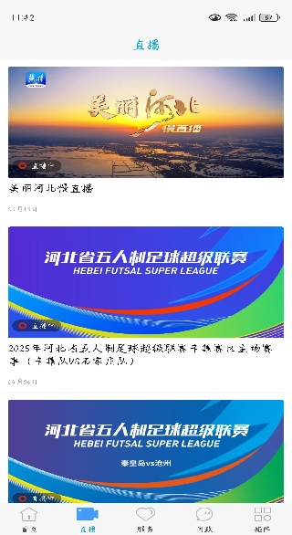 冀云元氏app下载官方 冀云元氏app下载官方
