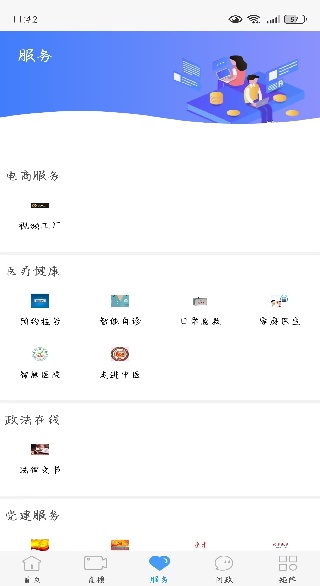 冀云元氏app下载官方 冀云元氏app下载官方