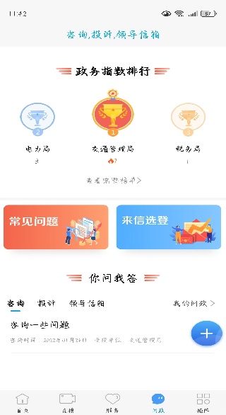 冀云元氏app下载官方 冀云元氏app下载官方