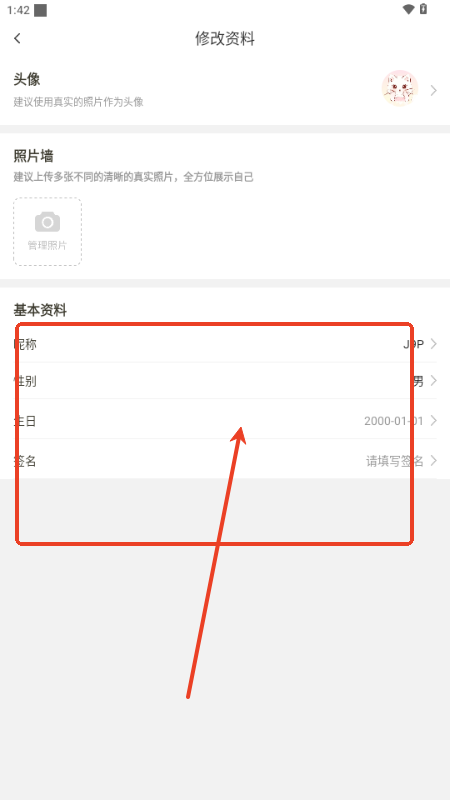 猫猫语音交友软件