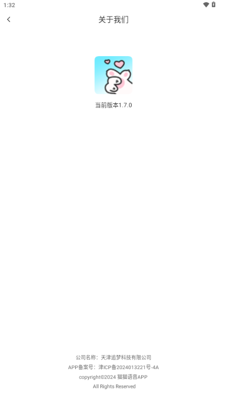 猫猫语音交友软件