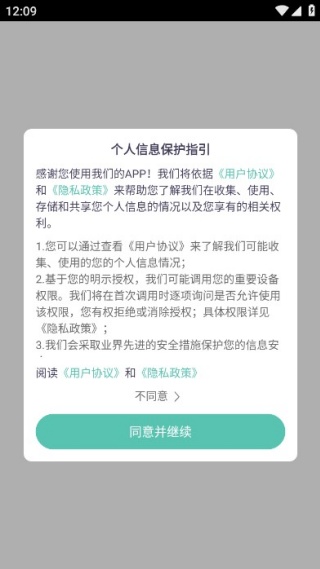芳.草教育教师版app下载官方手机版