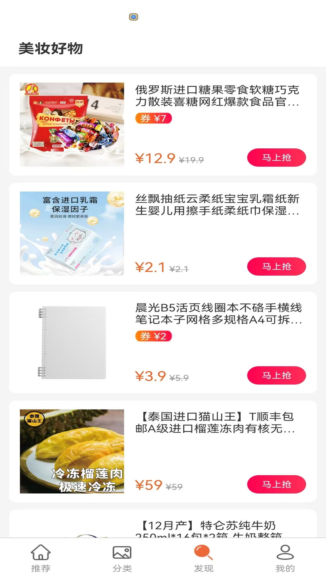 图美 1.0.1 安卓版 3