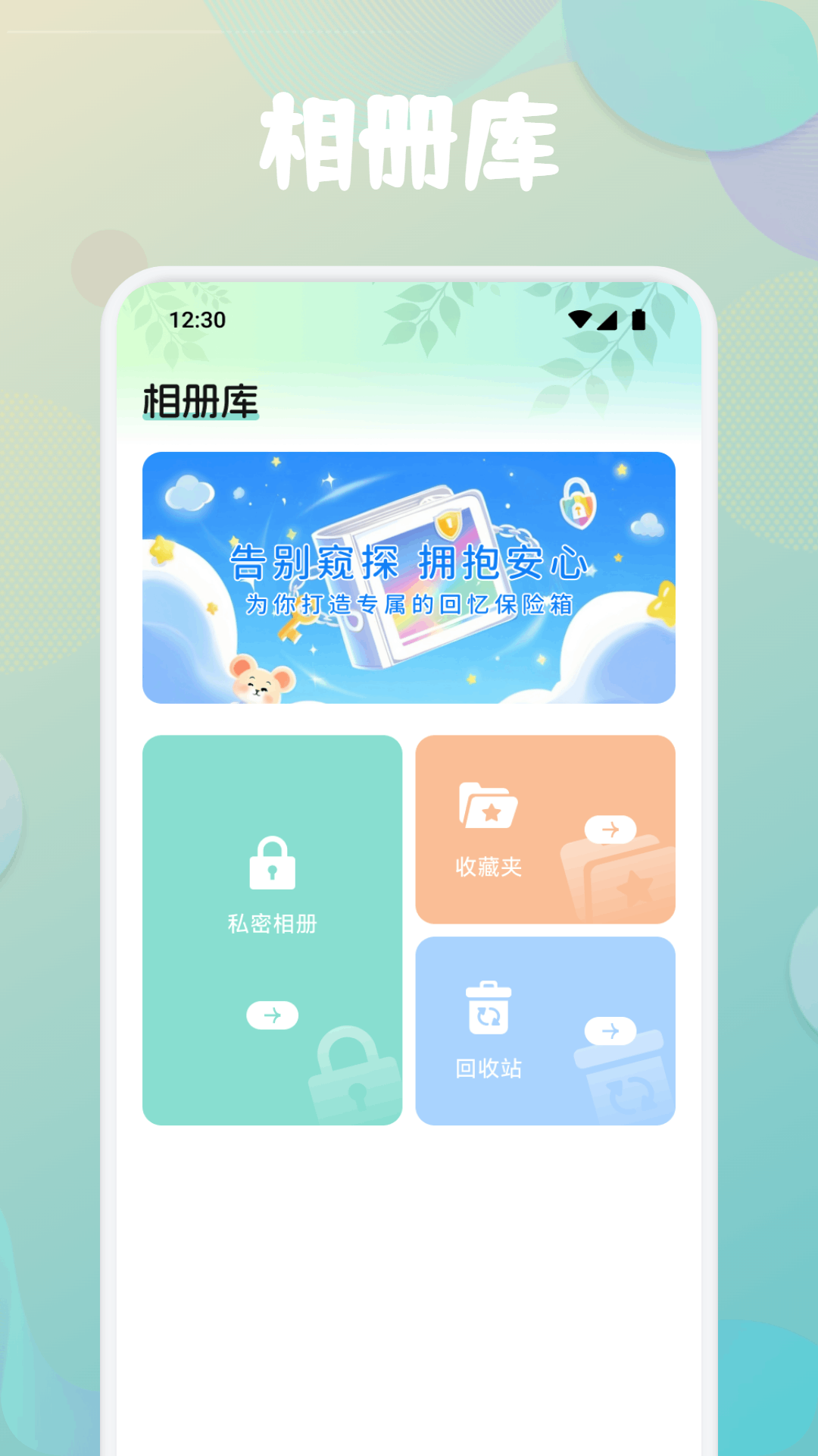 桃哆哆 1.8 安卓版 3
